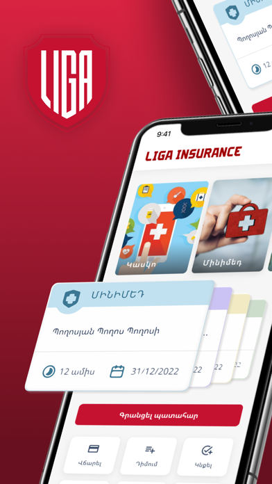 LIGA Mobile Screenshot
