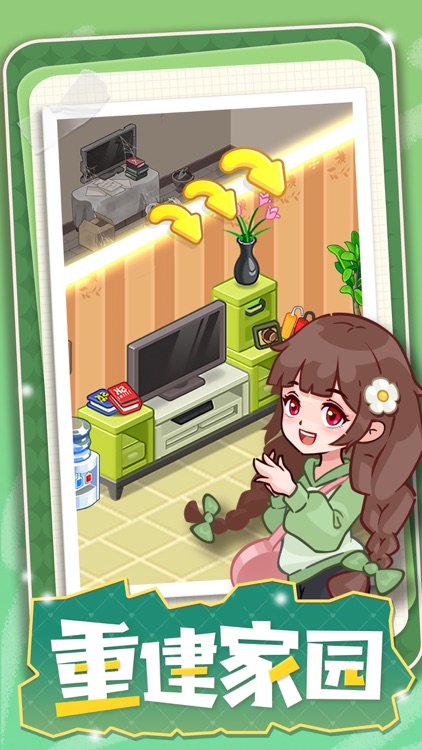 果冻女孩 screenshot-4