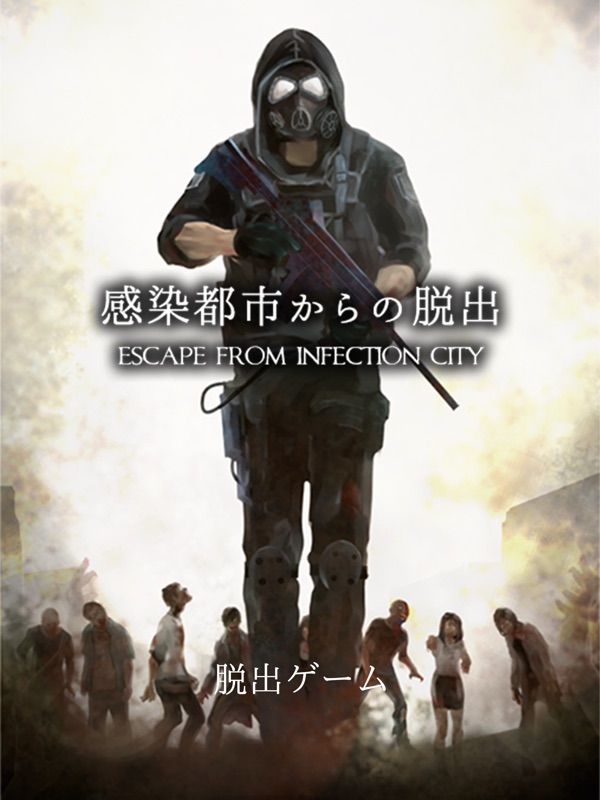 脱出ゲーム 感染都市からの脱出 screenshot 6