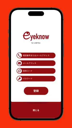 eyeknow screenshot 3