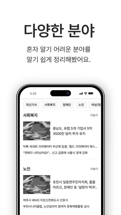 대한사회복지신문 screenshot-3