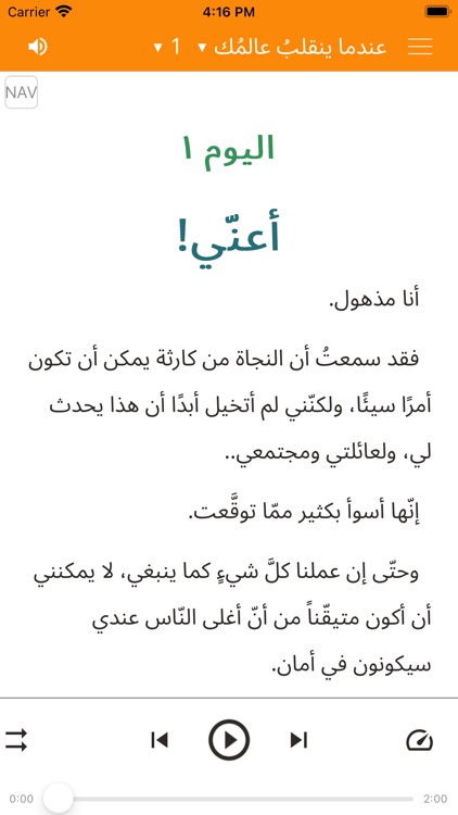 ا‫لكتاب المقدس، كتاب الحياة‬‬‬ screenshot-3