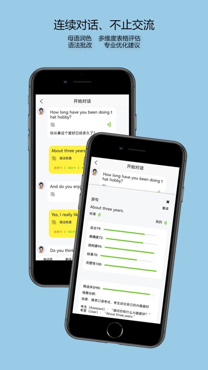 猫头鹰口语-AI教你英语口语、雅思、托福、talkai