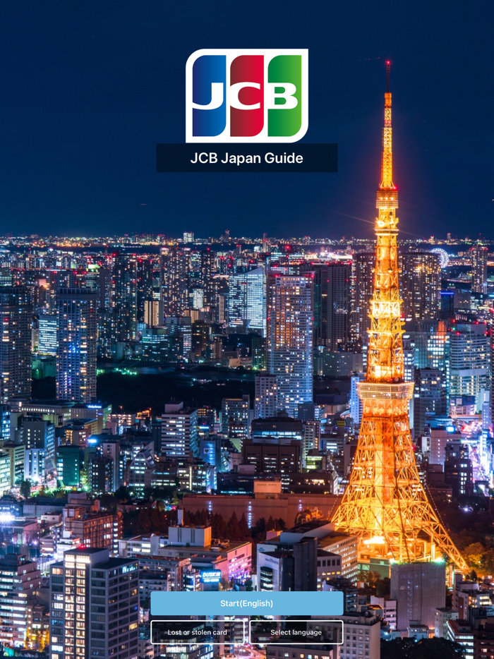 JCB　Ｊａｐａｎ　Ｇｕｉｄｅ