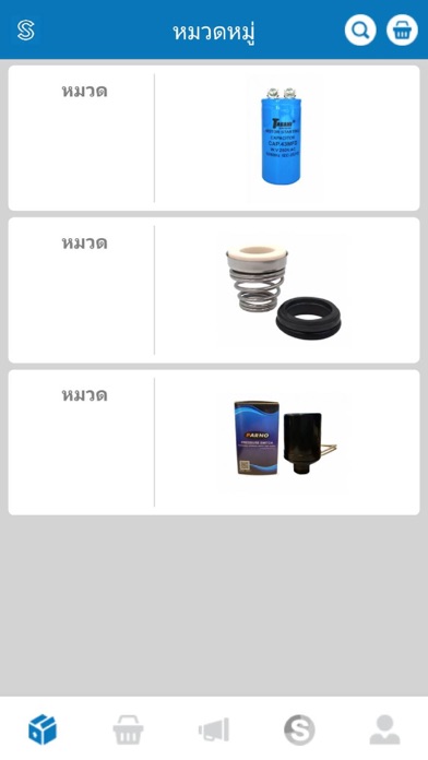 SAKMALL Screenshot