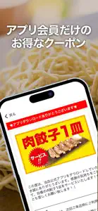 麺家ふじひろ screenshot #2 for iPhone