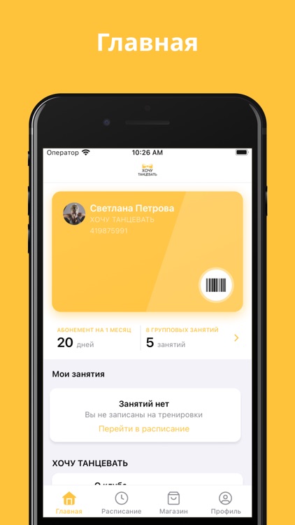 ХОЧУ ТАНЦЕВАТЬ