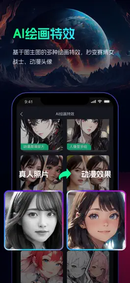 Game screenshot AI绘画大师 - 智能AI文生图，图生图，AI智能图片应用 apk