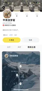 跃炼商家 screenshot #1 for iPhone