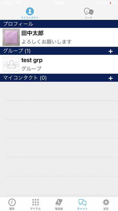SPICA Phone+ Screenshot