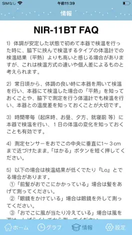 Game screenshot ねつメモ hack