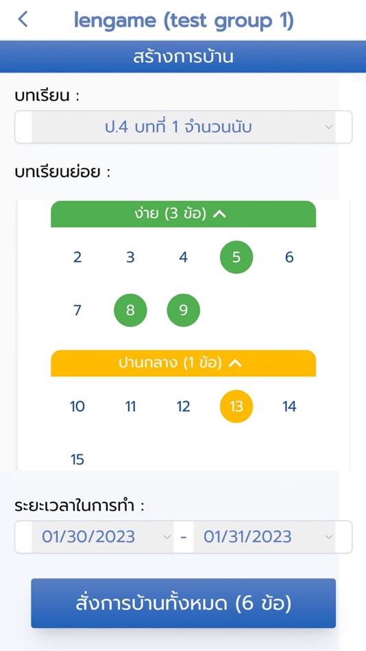 #4. Clever Math Plus (iOS) 由: Nexgen Education Co. Ltd.