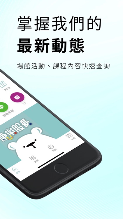 康樂股長運動健身教室