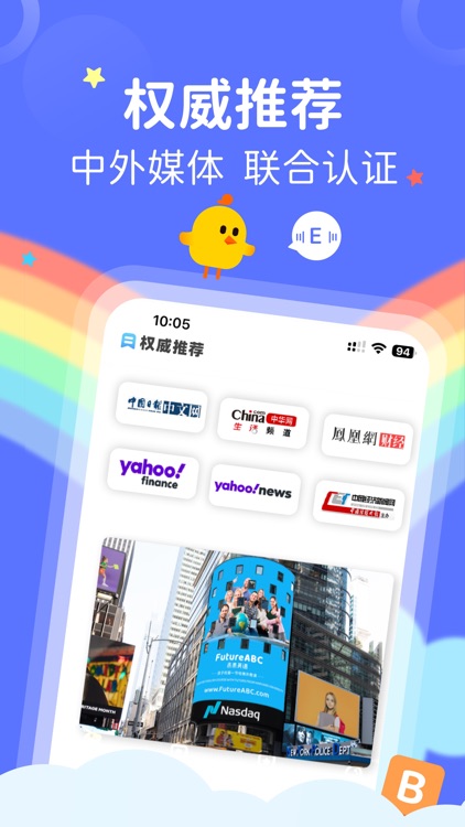 FutureABC-未来英语 screenshot-4