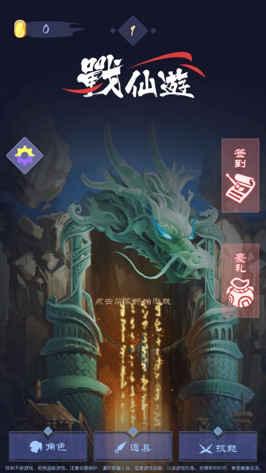 #1. Fight Sprite (iOS) โดย: Ashish Satish Pandya