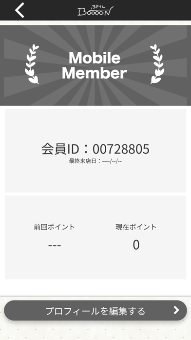 ぷりんBooooN Screenshot