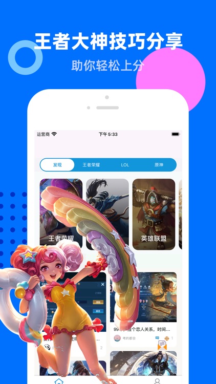 代练丸子-与大神一起组队学习