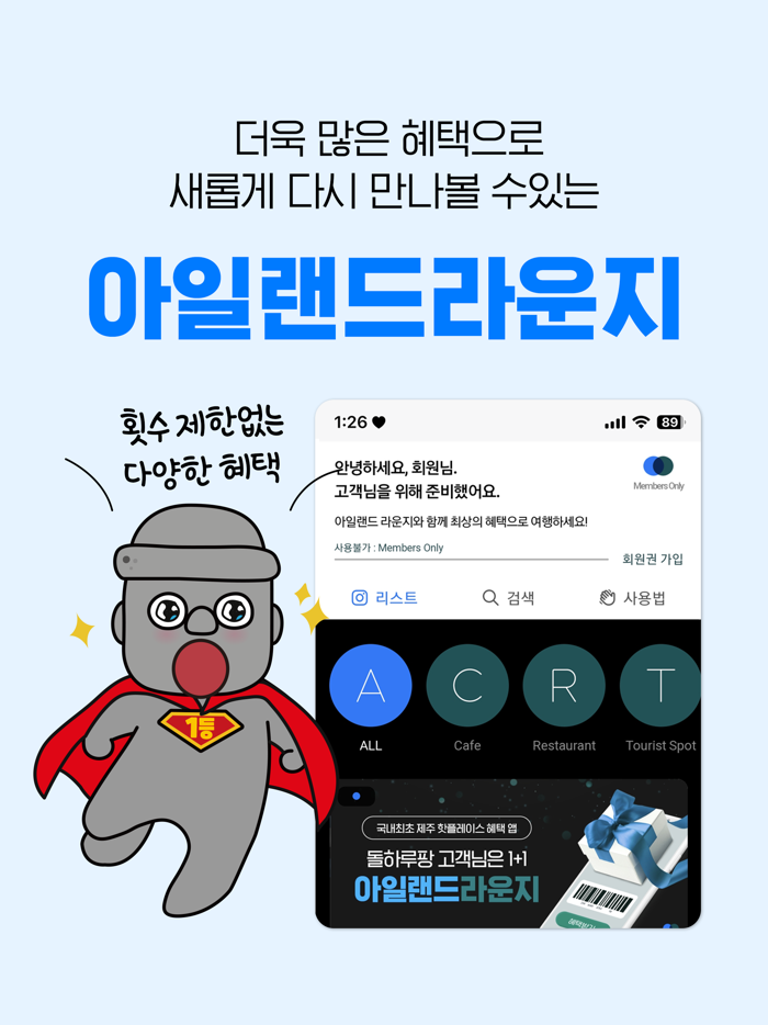 제주렌트카 1등 가격비교왕 돌하루팡