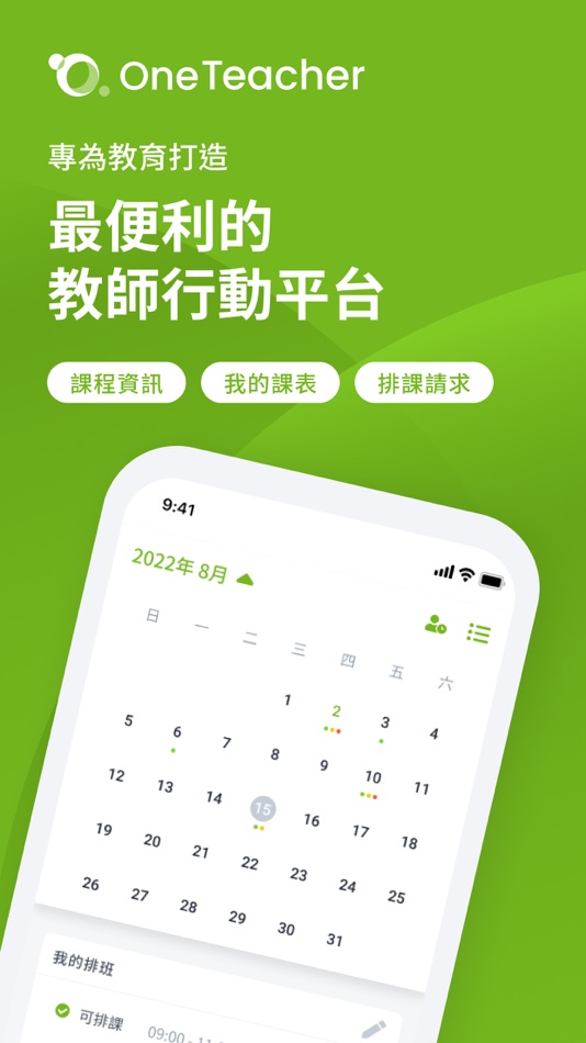 #1. OneTeacher (iOS) By: OneClass