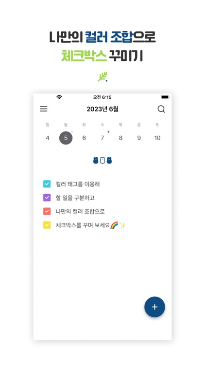리프 투두 Leaf To Do List screenshot-4