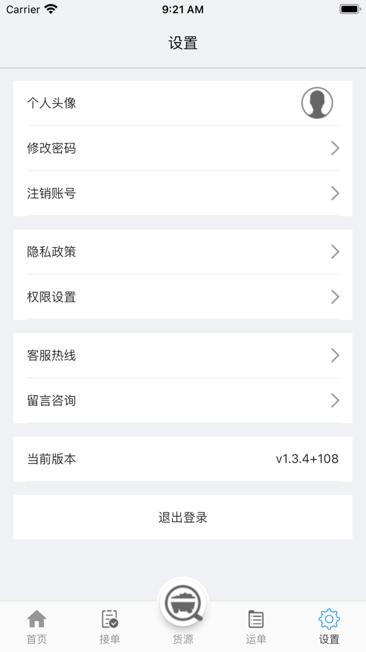 #5. 百邦智运 (iOS) Με: Henan Baibang Warehousing Logistics Co., Ltd.