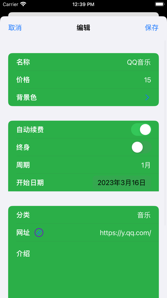 #4. 阅账 - 记录订阅的账单 (macOS) 来自: 伟 葛