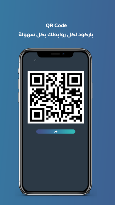 تطبيق الروابط Screenshot