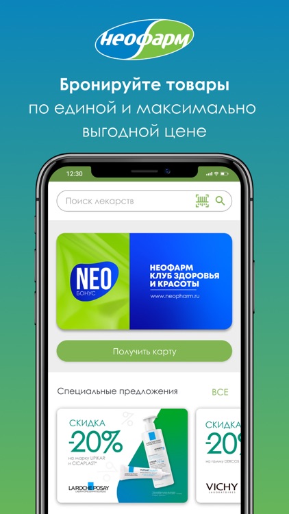 Аптеки НЕОФАРМ