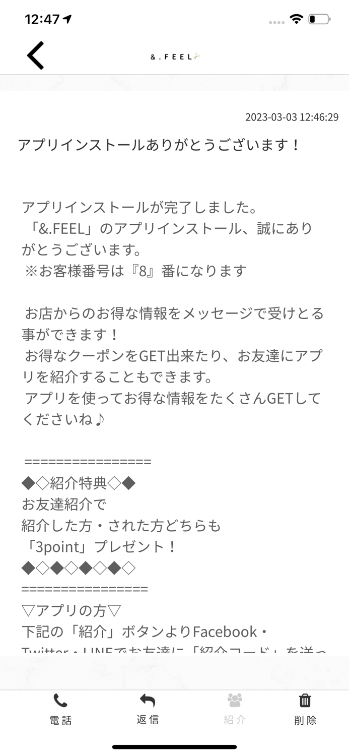 and.FEEL　公式アプリ