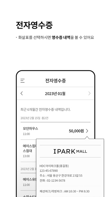 아이파크몰 screenshot-5