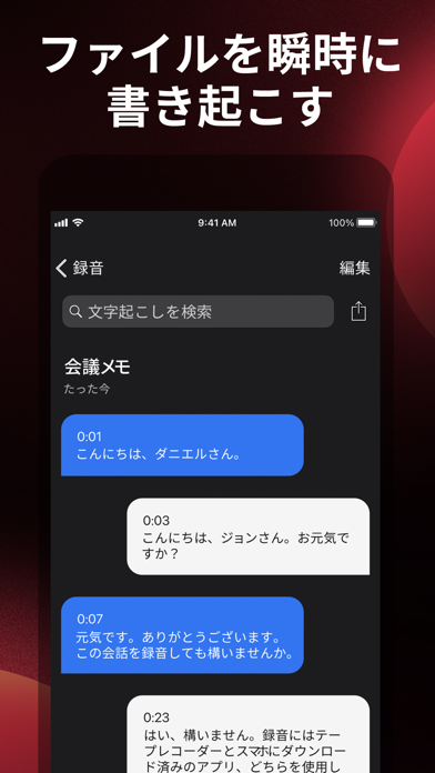 TapeACall: 通話録音 screenshot1