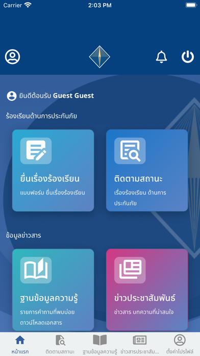 OIC Protect Screenshot