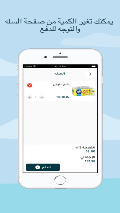 Nahrkom - نهركم Screenshot