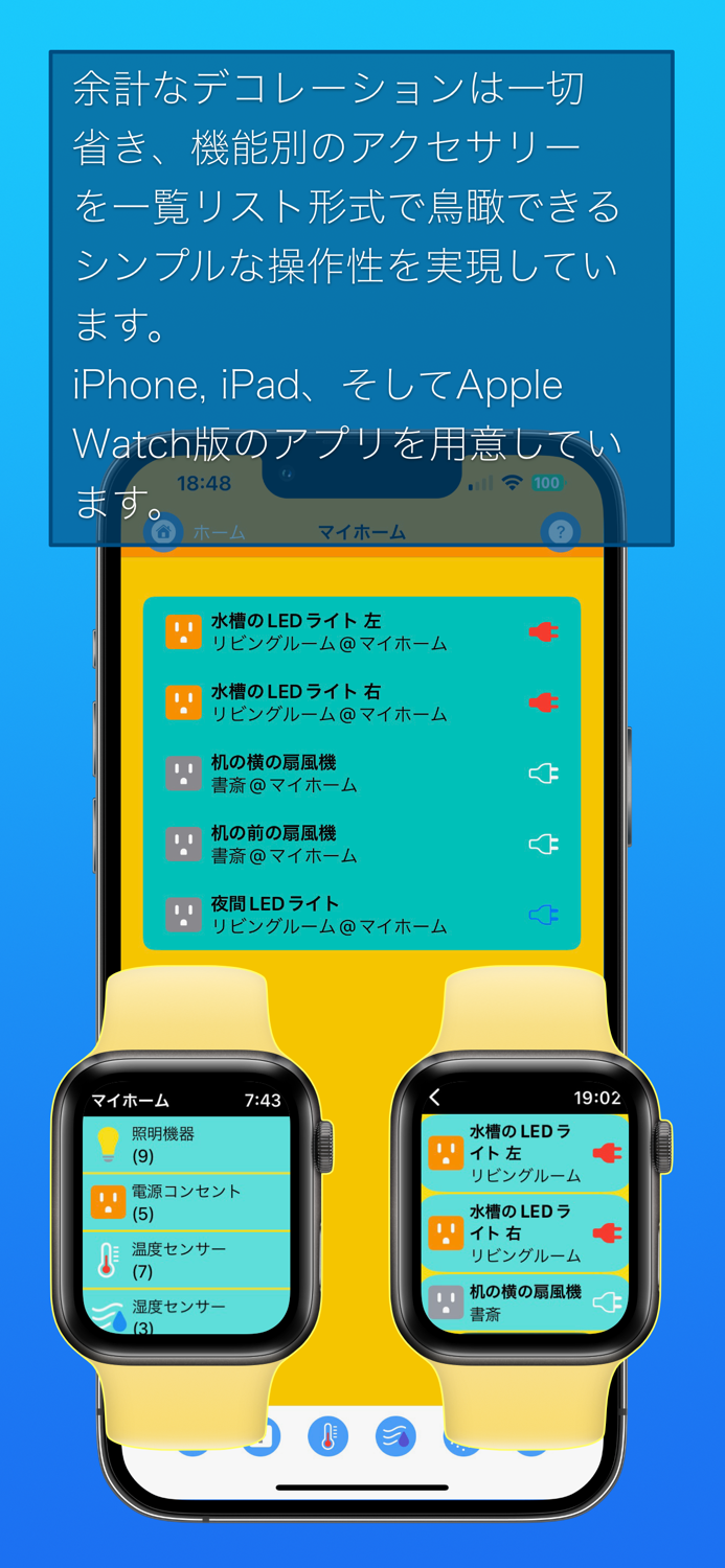 スィートホーム