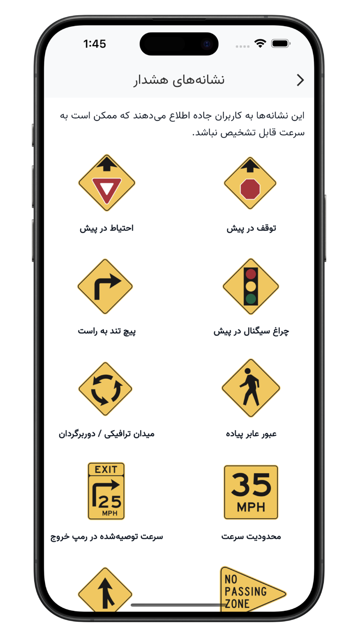 آموزش رانندگی مریلند