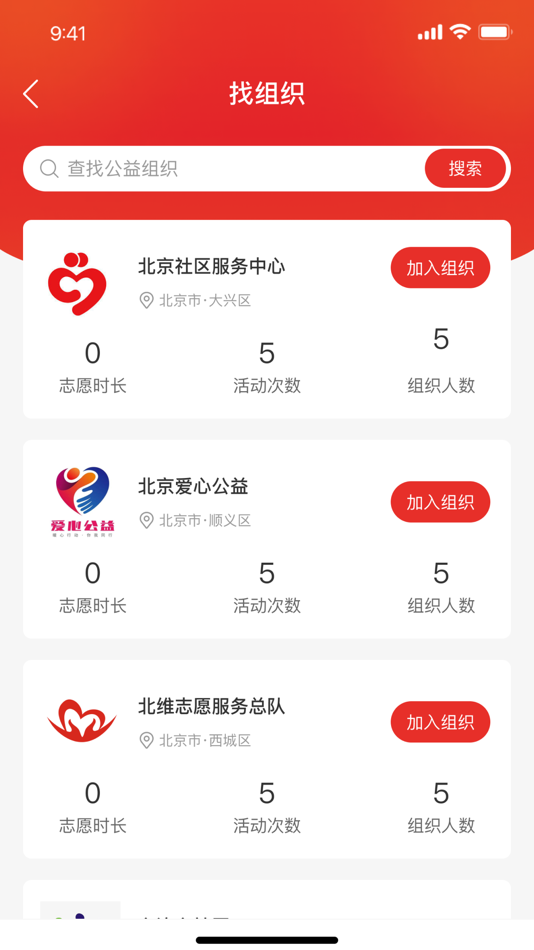 #6. 志愿者服务中心 (iOS) By: 林桢 王