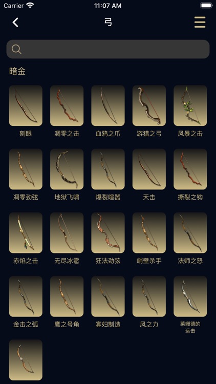 暗黑核 - 暗黑破坏神2玩家聚集地 screenshot-5