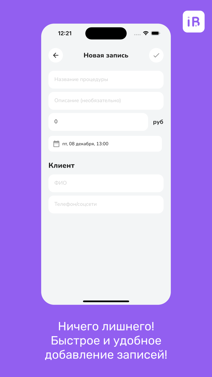 InBeauty - запись клиентов