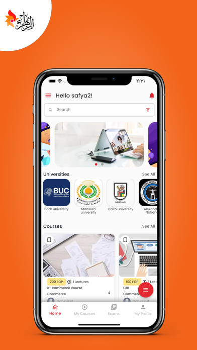 الزهراء Screenshot