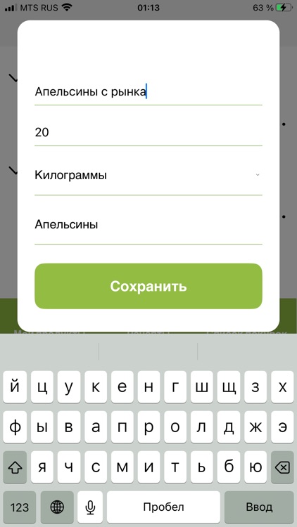 Мое Питание