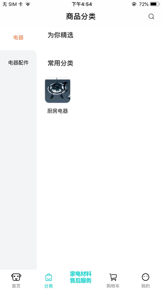 #2. 聘贸通 (iOS) 由: Zhongshan Yixin Electric Co., Ltd.