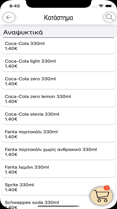 Τα Σουβλάκια Του Μπέκα Screenshot