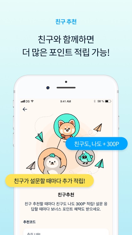 패널나우 screenshot-5