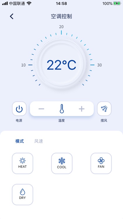 众思智家 screenshot-4
