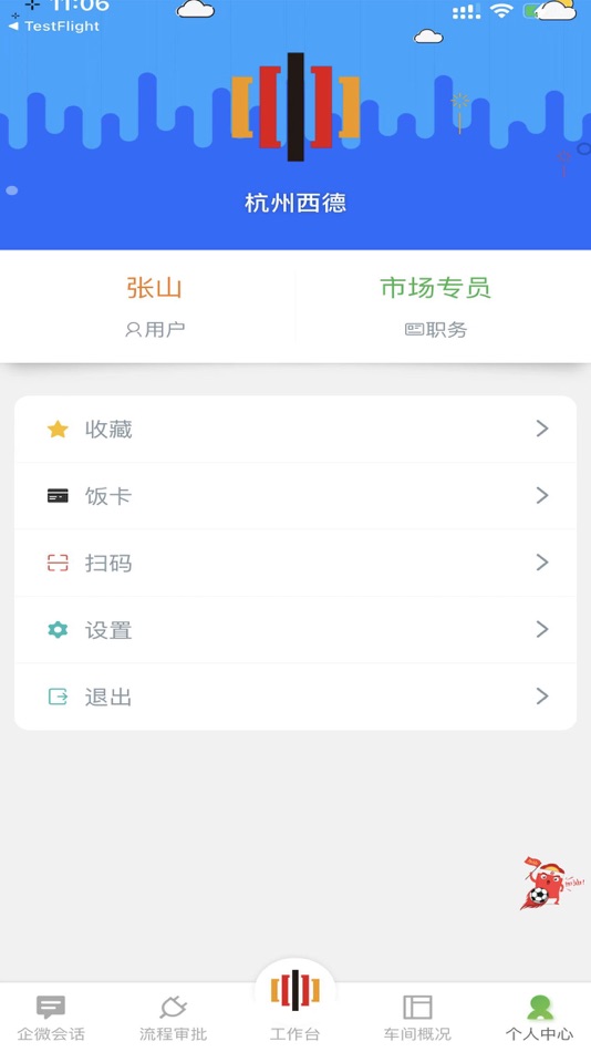 #4. 车修修 (iOS) 作者: Hangzhou Car care Digital Technology Co., Ltd.