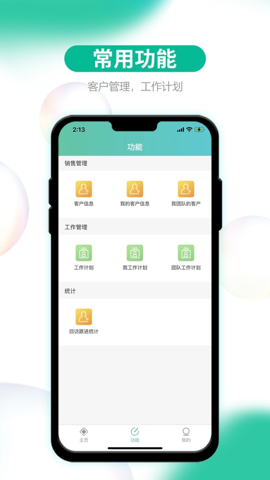 #2. 硬核办公 (iOS) Podle: Sawtooth network technology co. LTD