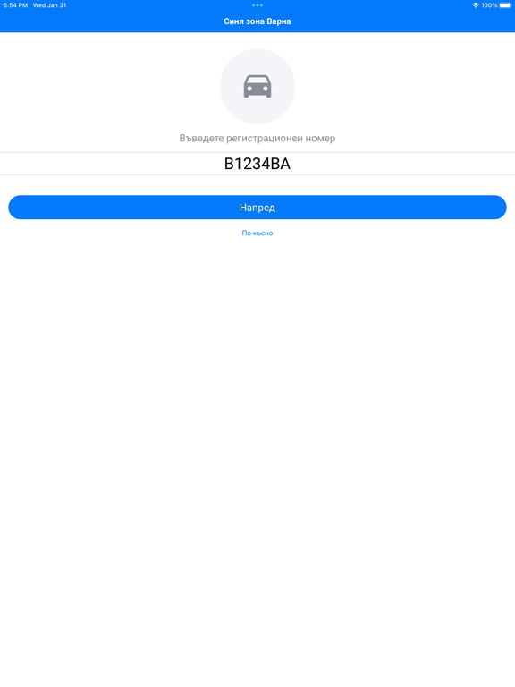 Screenshot #5 pour Varna Parking