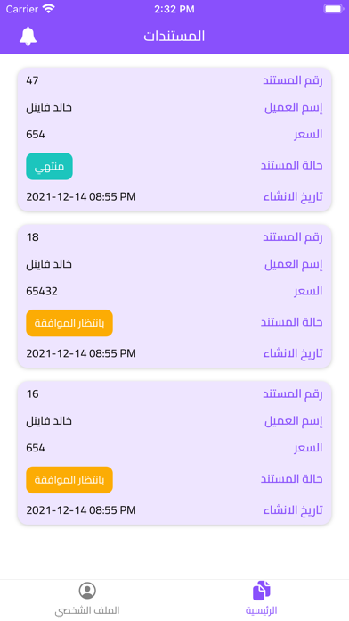 eSmart Client Screenshot