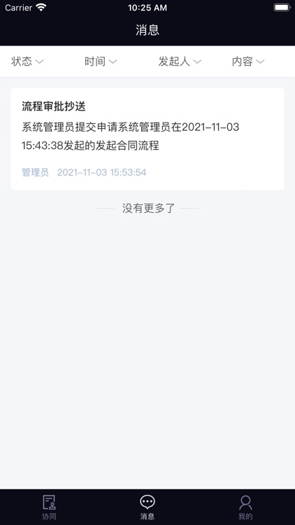 CMS协同 screenshot-4