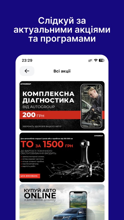 AUTOGROUP screenshot-3